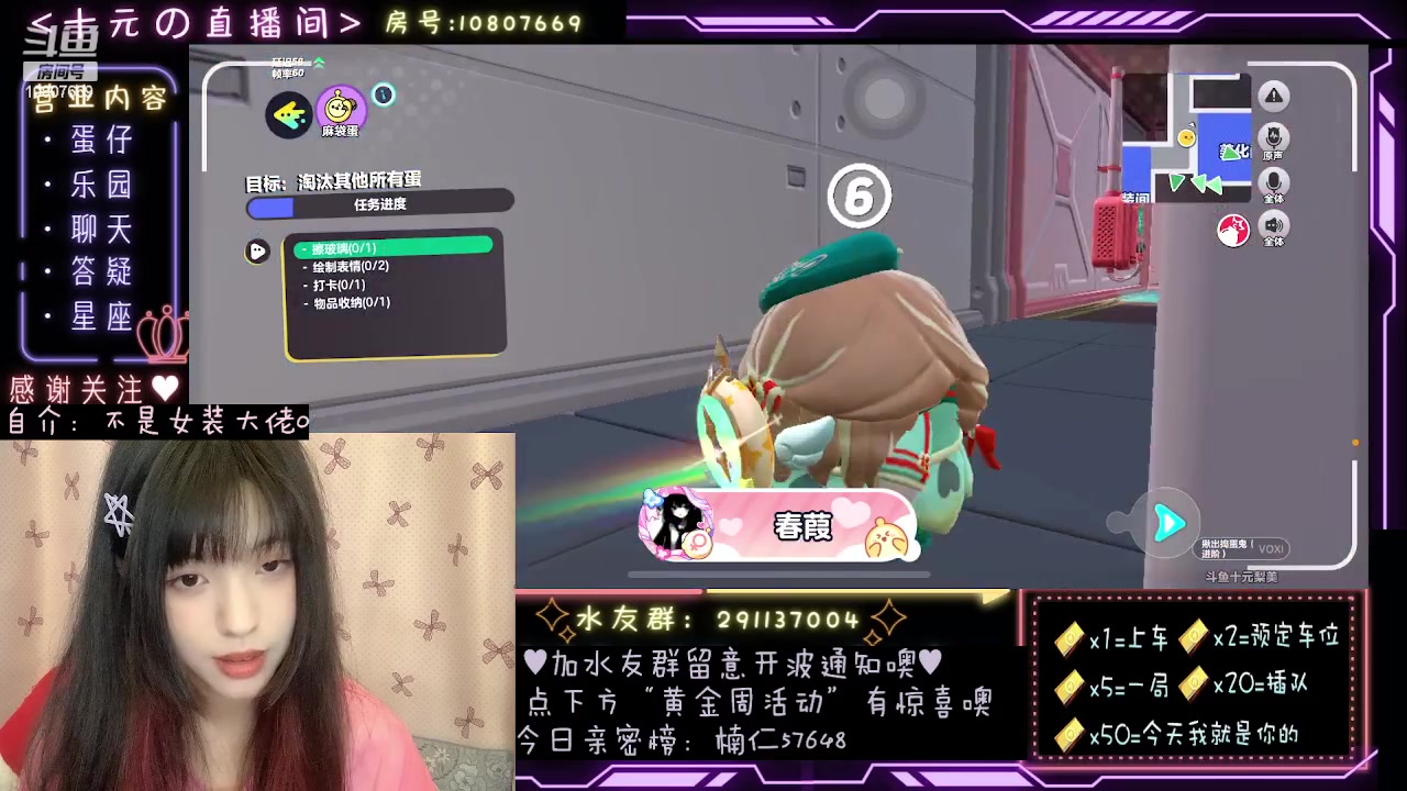 【2023-10-04 15点场】十元梨美：【双倍十元酱】快乐蛋仔启动~