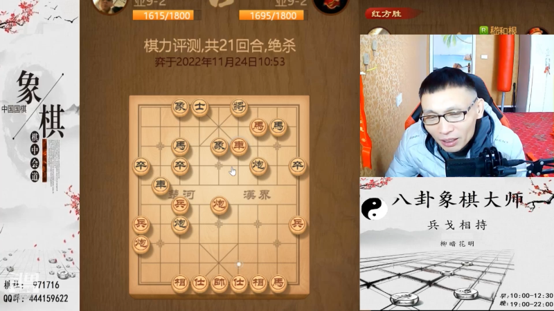 【天天象棋】八卦象棋大师的精彩时刻 20231004 22点场