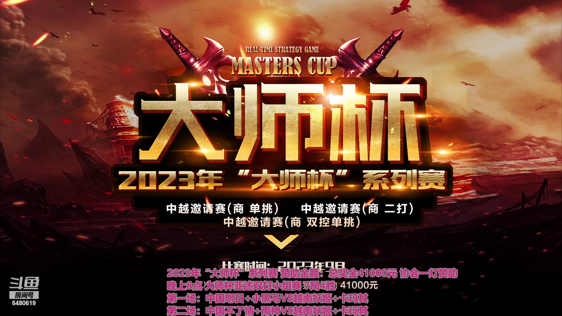 【2023-10-02 19点场】罗马协会：罗马复兴巅峰对决