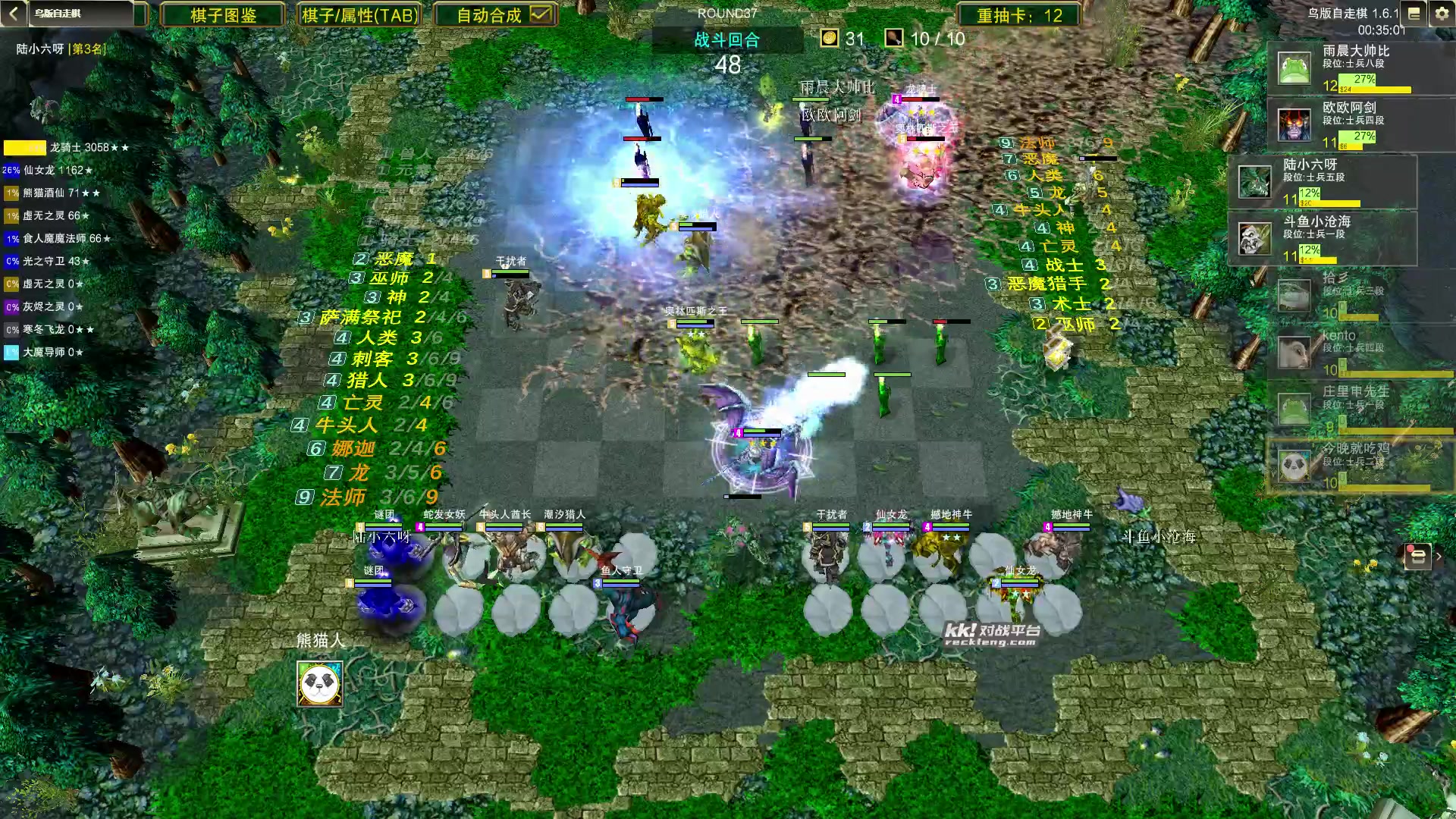 【2023-10-04 03点场】Dota小蝴蝶：dota1自走棋