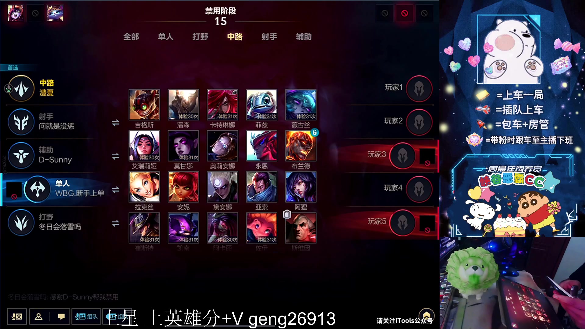 【2023-10-03 21点场】耿枫QUQ：火热五排 带粉有位 可帮打