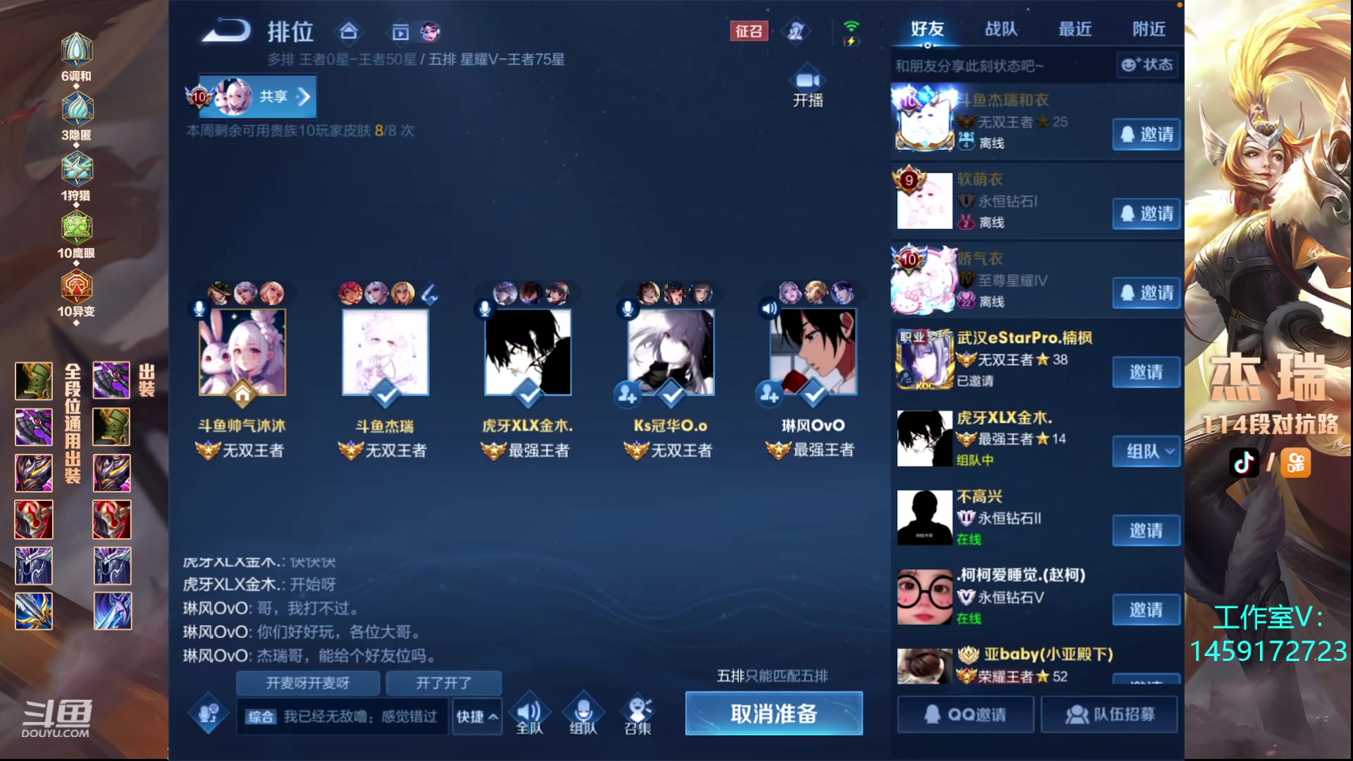 【2023-10-03 00点场】Ay杰瑞：解说词穷老弟