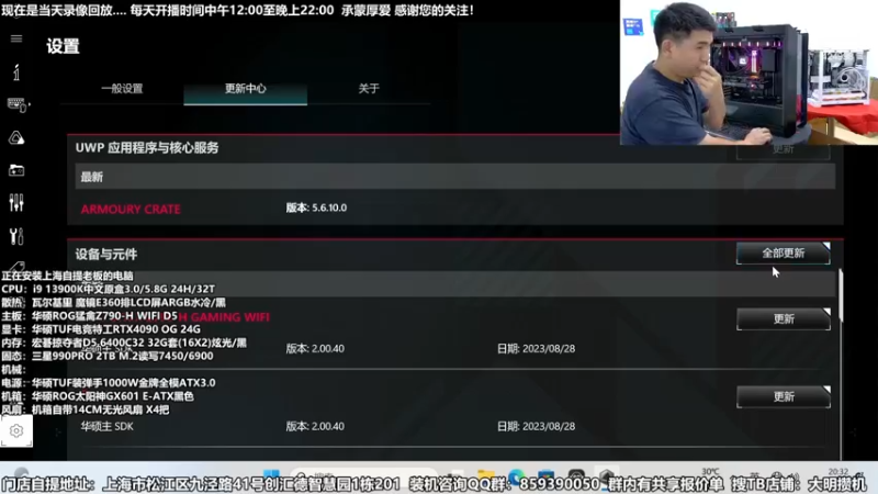 【2023-10-04 13点场】上海大明海：【大明攒机】国庆活动开始啦