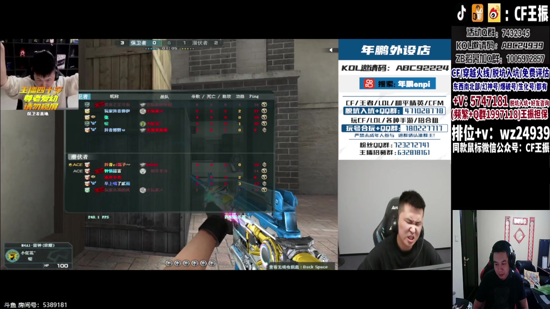 【2023-10-03 23点场】CF王振：双倍亲密度 1元粉丝牌啦~ 24939