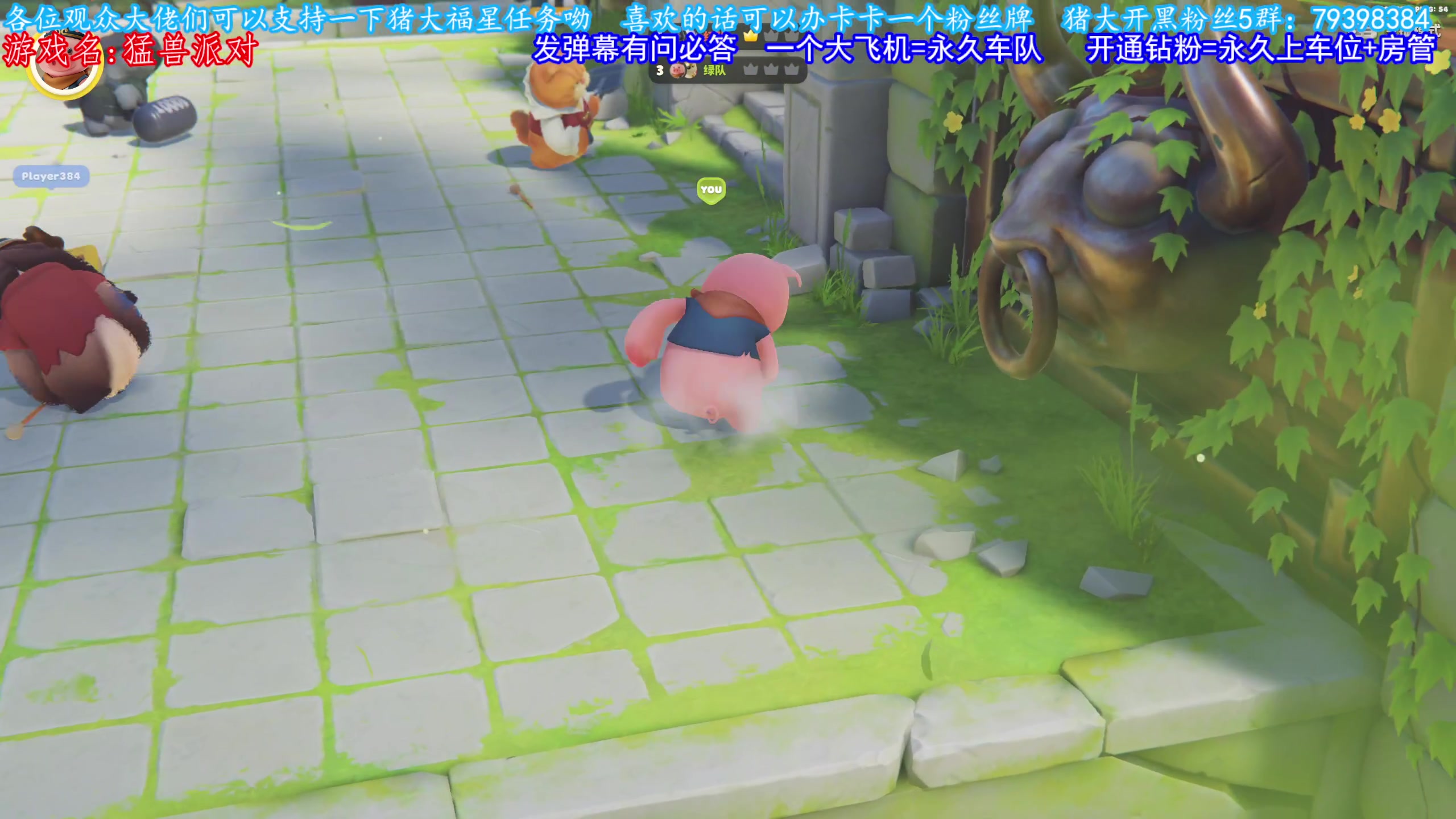 【2023-10-04 09点场】主播猪大：猛兽派对，看我操作。