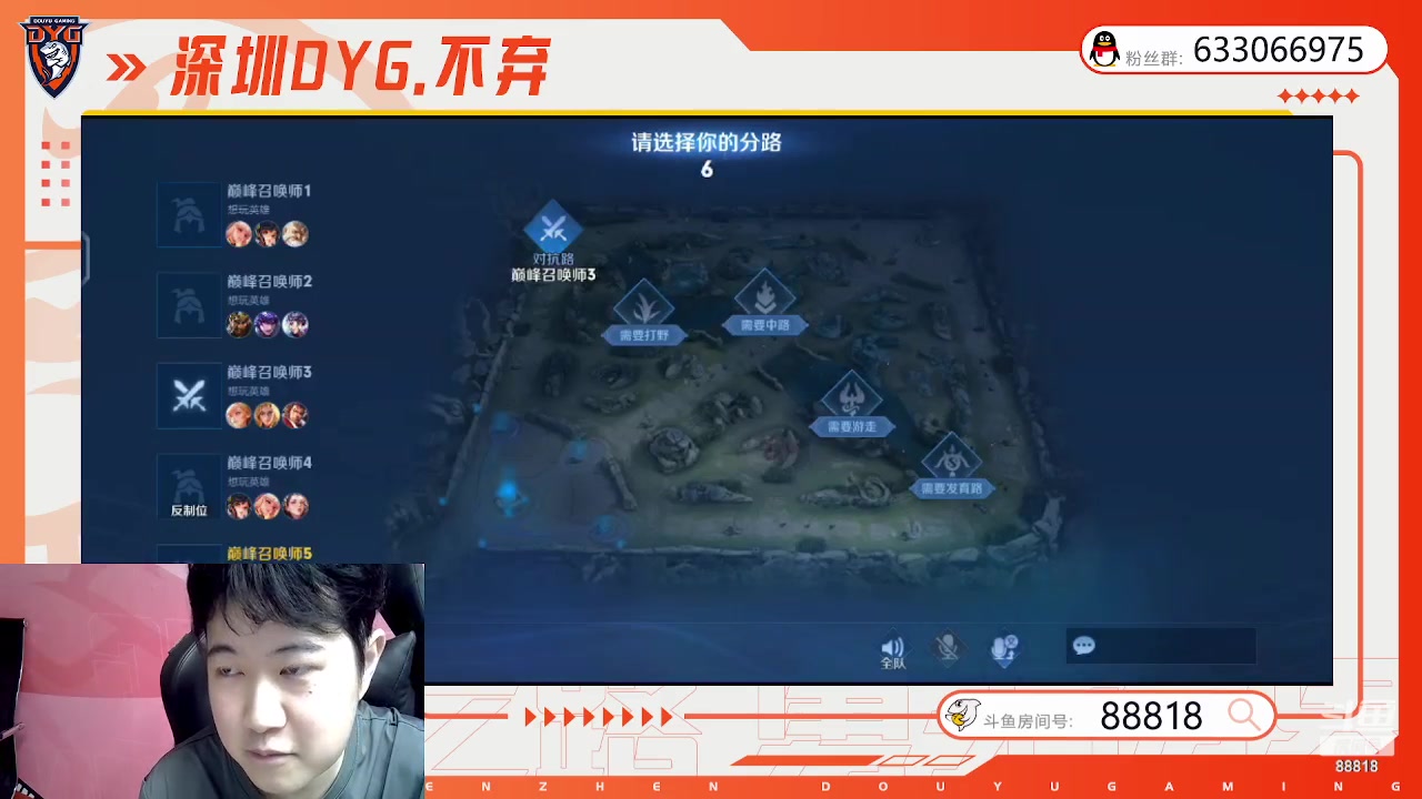 【2023-10-03 21点场】深圳DYG丶不弃：国庆快乐88818！