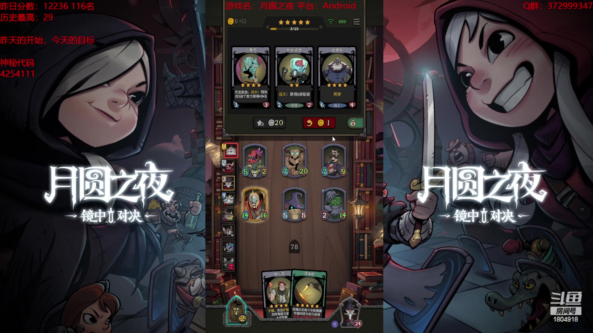 【2023-10-03 17点场】羊驼不知怎么咩：【羊驼】月圆，启动！