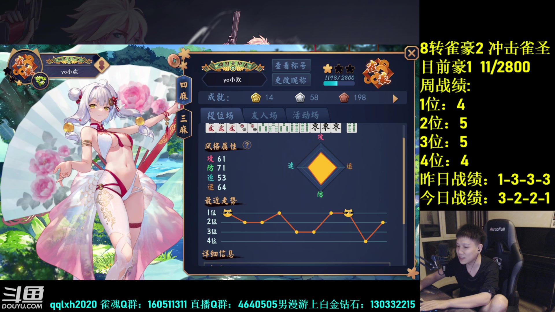 【2023-10-04 04点场】漫游kiss欢：来了来了！ob点将 吃鸡 雀魂