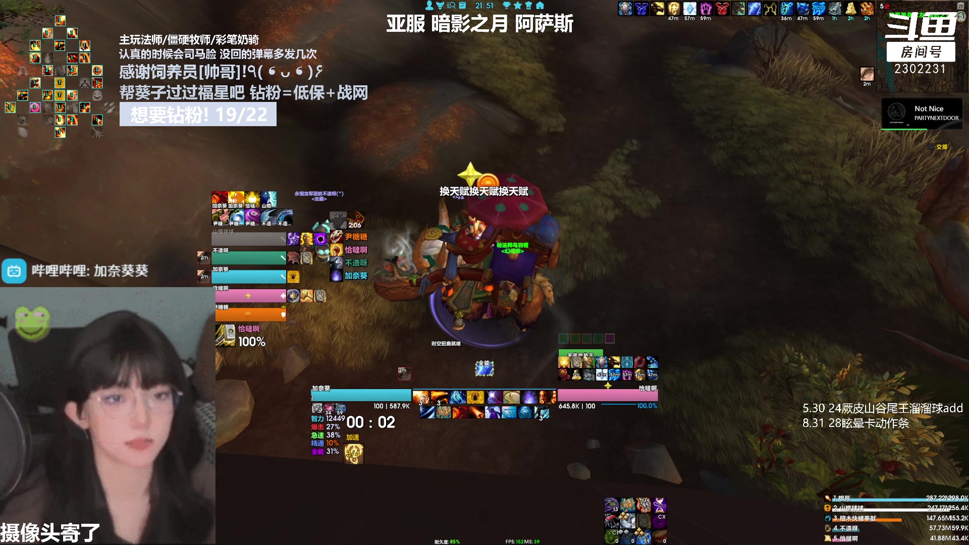 【2023-09-28 21点场】加奈葵：葵葵子:赚电费直播间