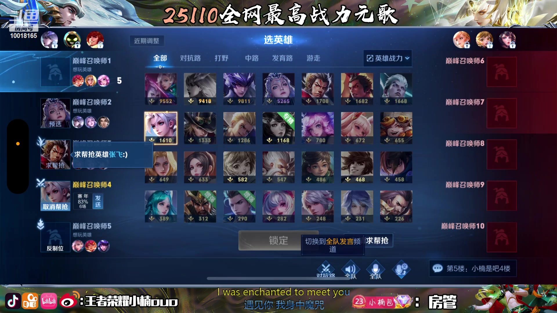 【2023-10-03 22点场】小楠ouo：0.1元卡粉丝牌