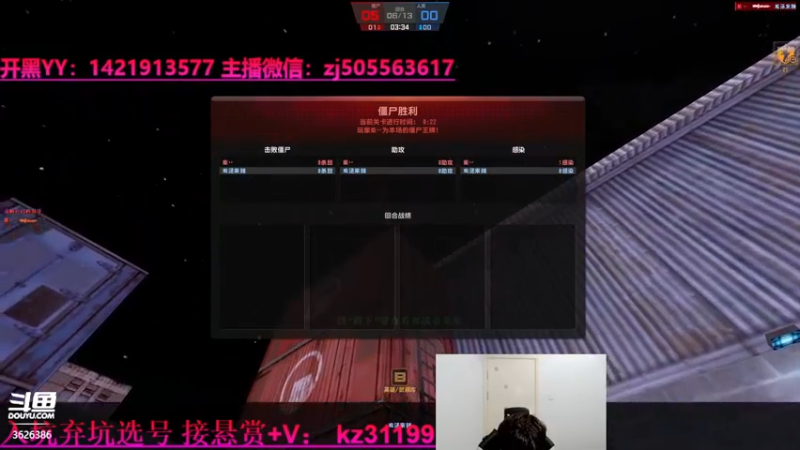 【2023-10-3 22点场】渝万丶JF:僵尸king的感染秀