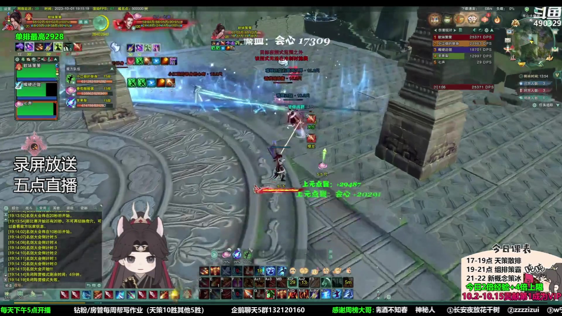 【2023-10-04 06点场】慕堇丶：【钻石4倍】最新策霸秀录屏