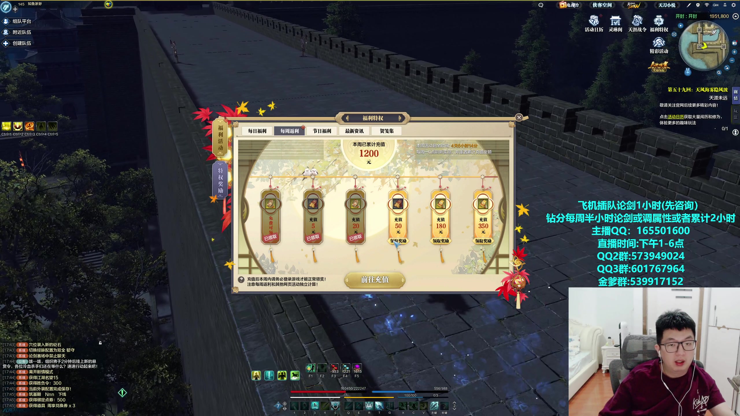 【2023-10-04 17点场】挽词丶清风：真武论剑,飞机可插队！！！