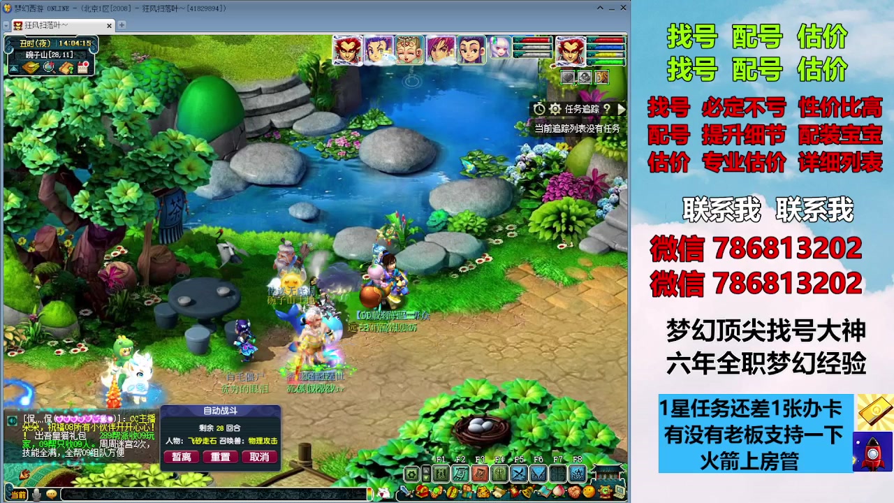 【2023-10-04 13点场】来自1995：找号主播。估号配号就是专业