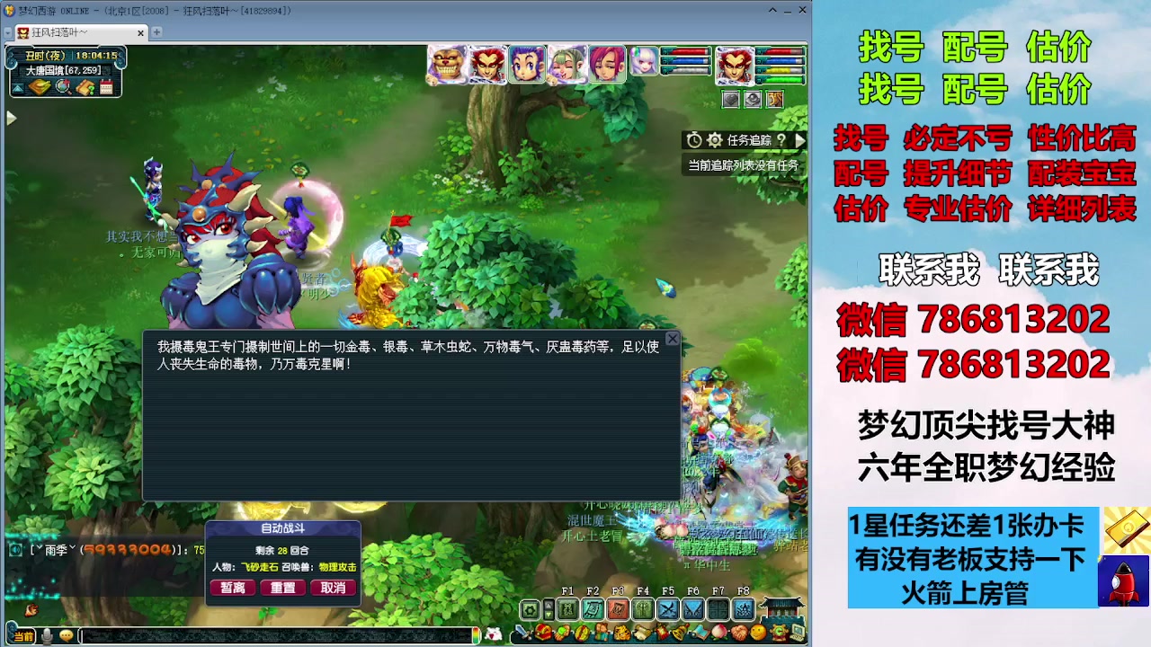 【2023-10-04 17点场】来自1995：找号主播。估号配号就是专业