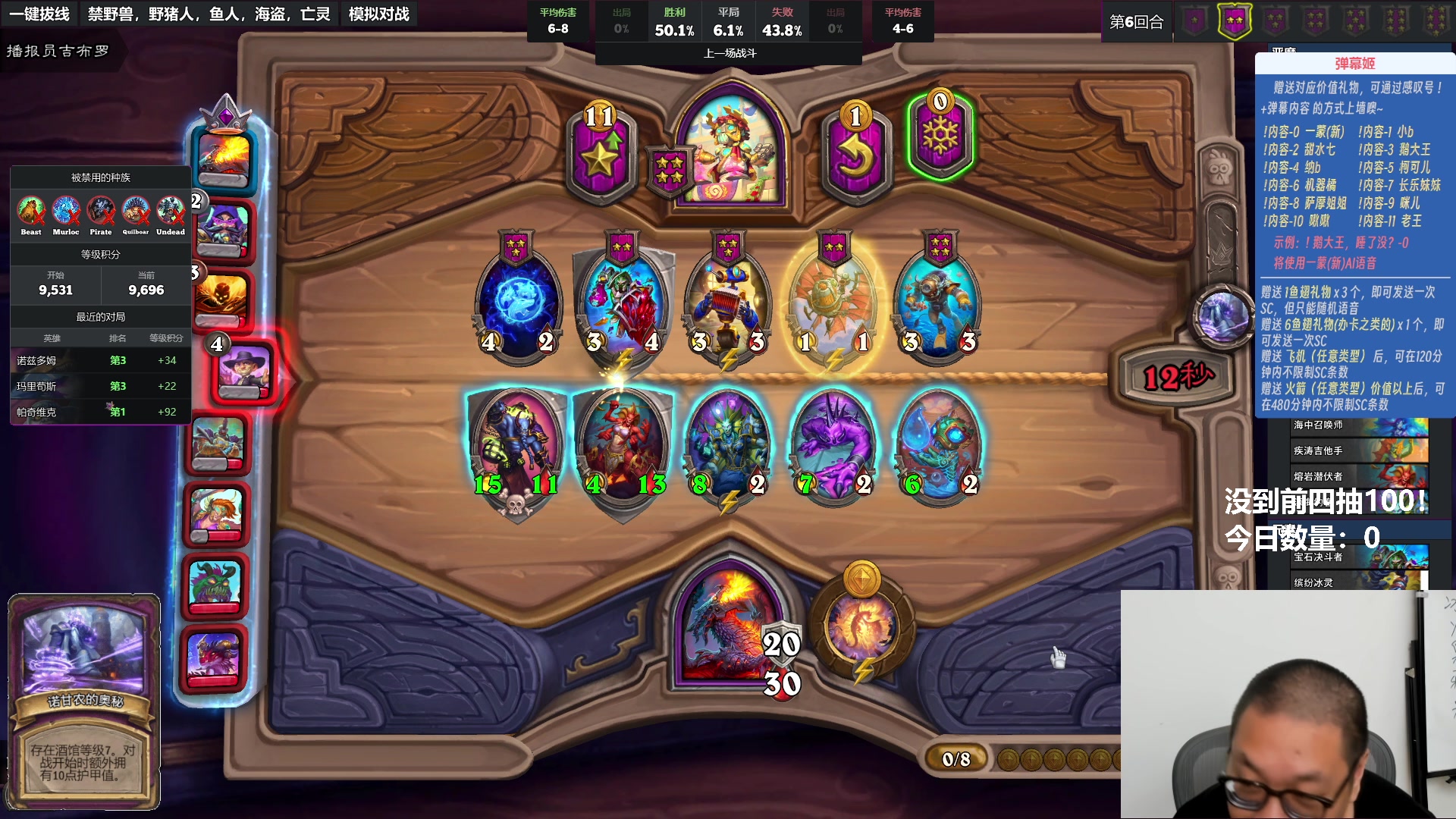 【2023-10-04 19点场】王师傅精益求精：今日炉 9点月圆打王王队