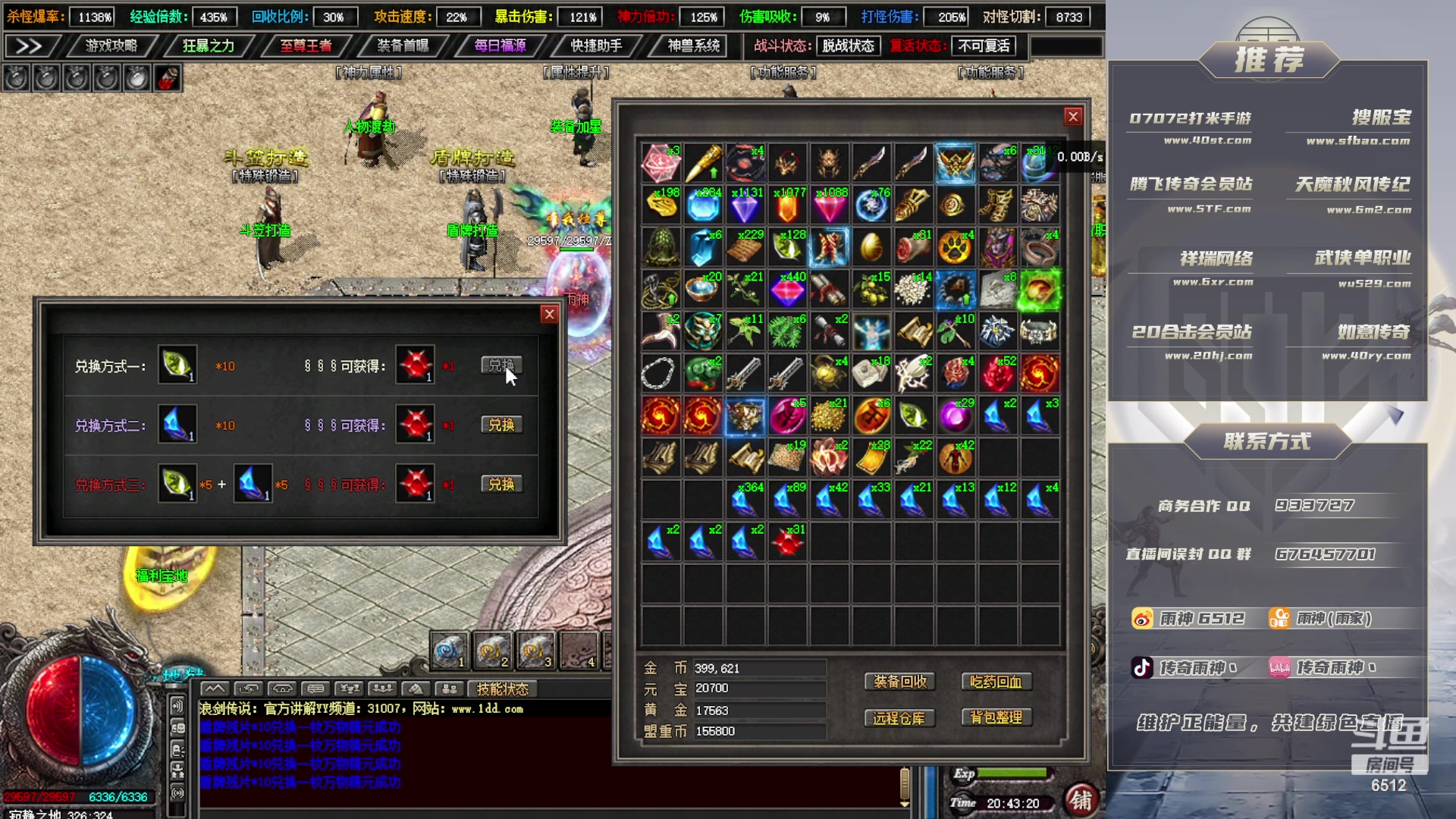 【2023-10-04 20点场】雨神丶：兄弟们，中秋国庆双节快乐！