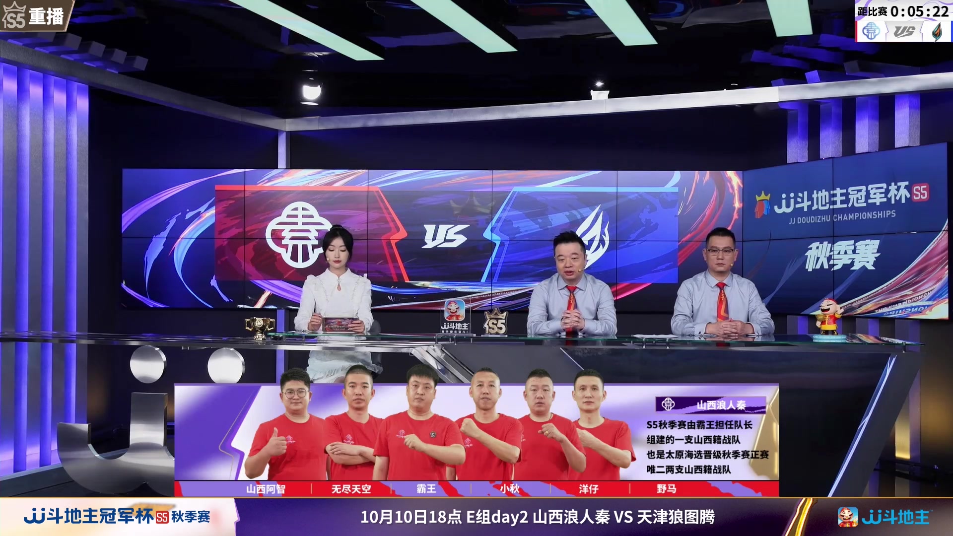 【2023-10-04 05点场】JJ斗地主官方：10月9日星火燎原VS清徐学栋