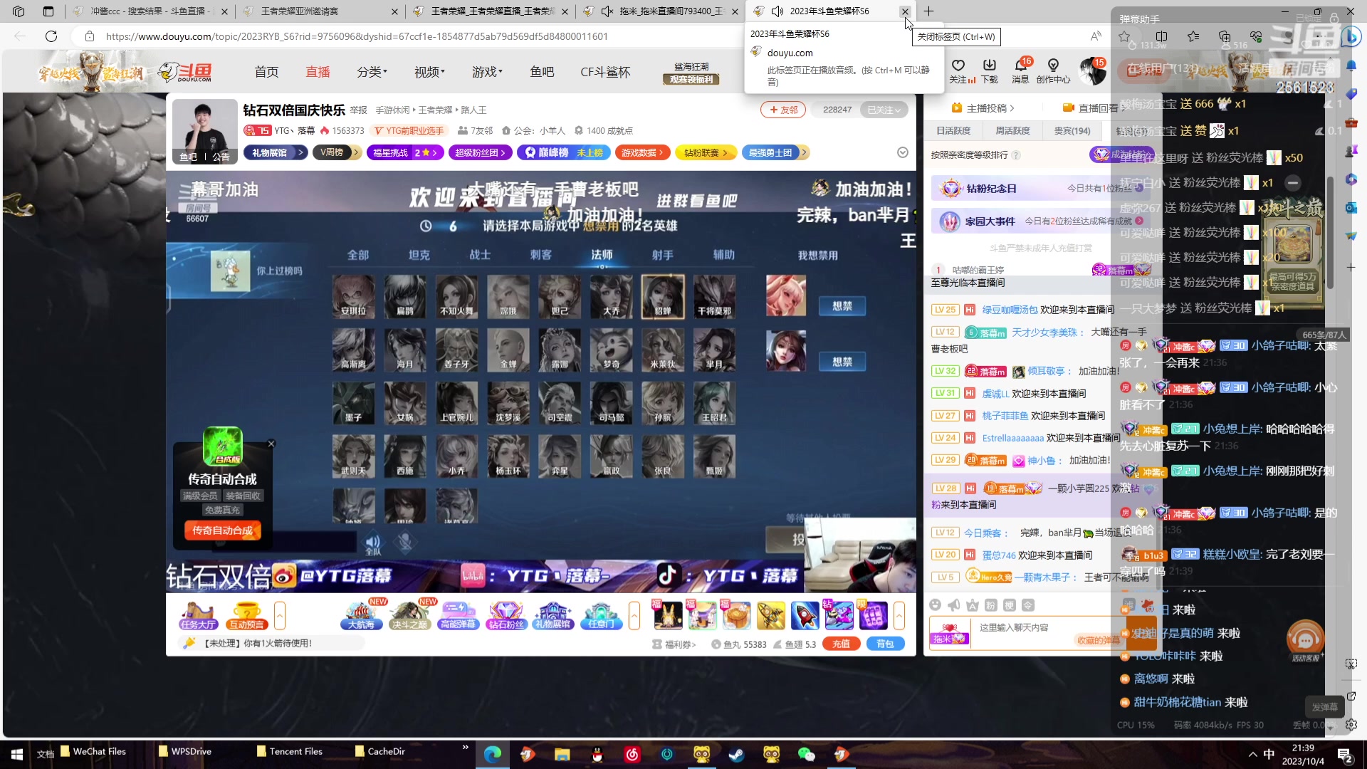 【2023-10-04 20点场】冲酱ccc：（双倍）国庆节快乐~0.1元粉丝牌~