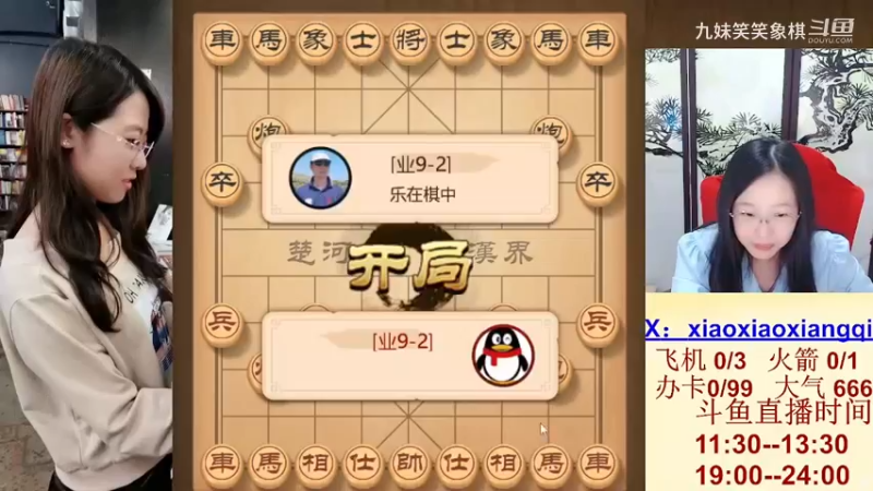20230902-11乐在棋中