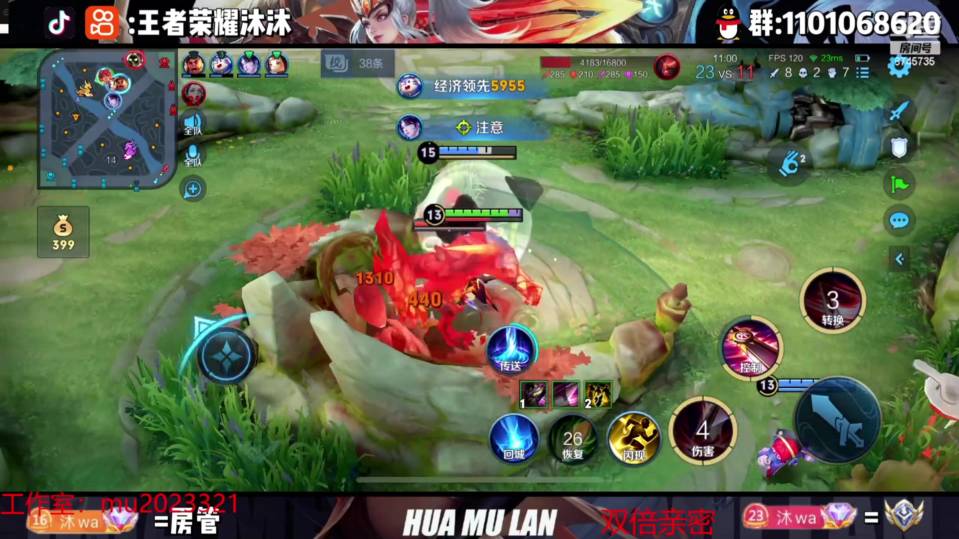 【2023-10-03 22点场】沐沐Ccccc：巅峰赛冲第一！国庆节快乐！！