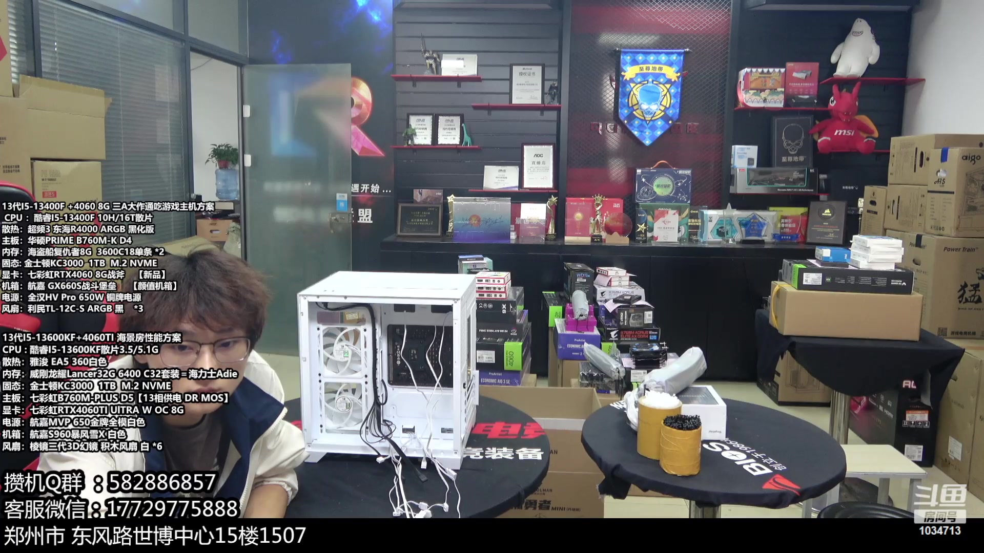 【2023-10-04 11点场】创D电脑联盟：郑州创D：开学季电脑活动开启