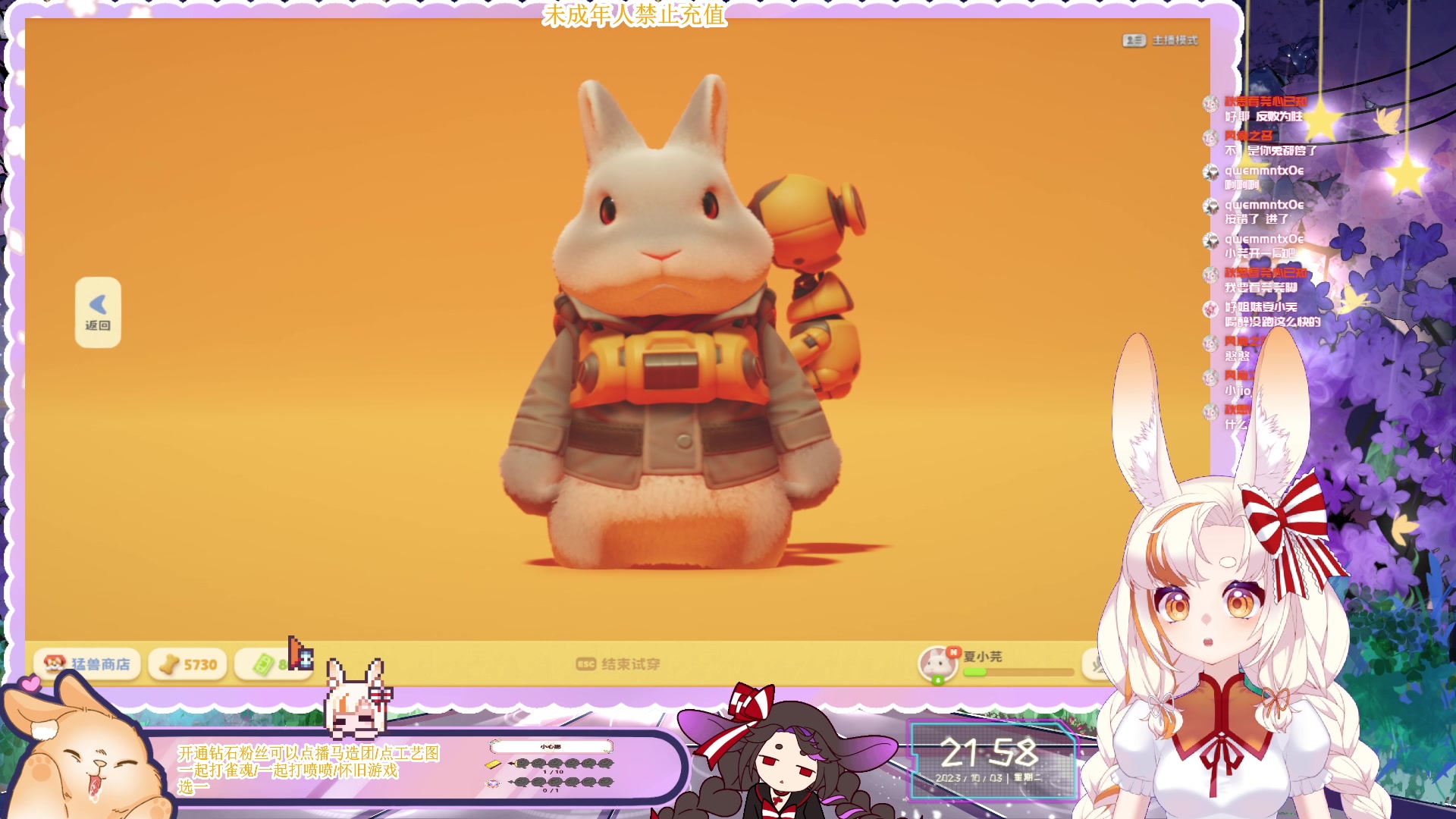 【2023-10-03 21点场】夏小芫：☆兔兔☆希望你开心哦