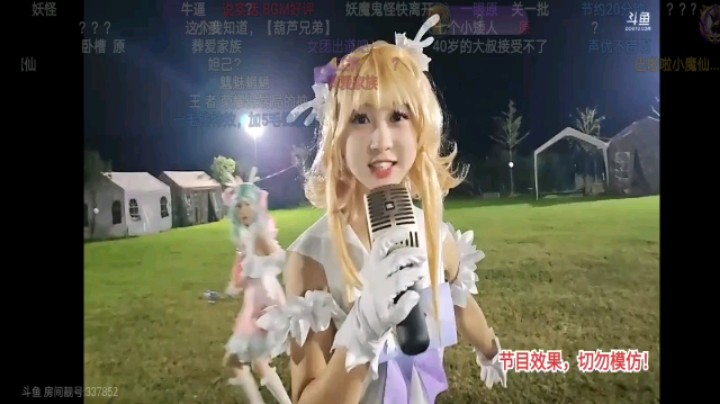 几个女主播cos表演