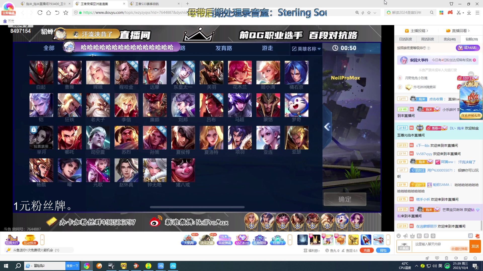 【2023-10-04 21点场】WE丶994：巅到9点。。。开始比赛。。12点EES