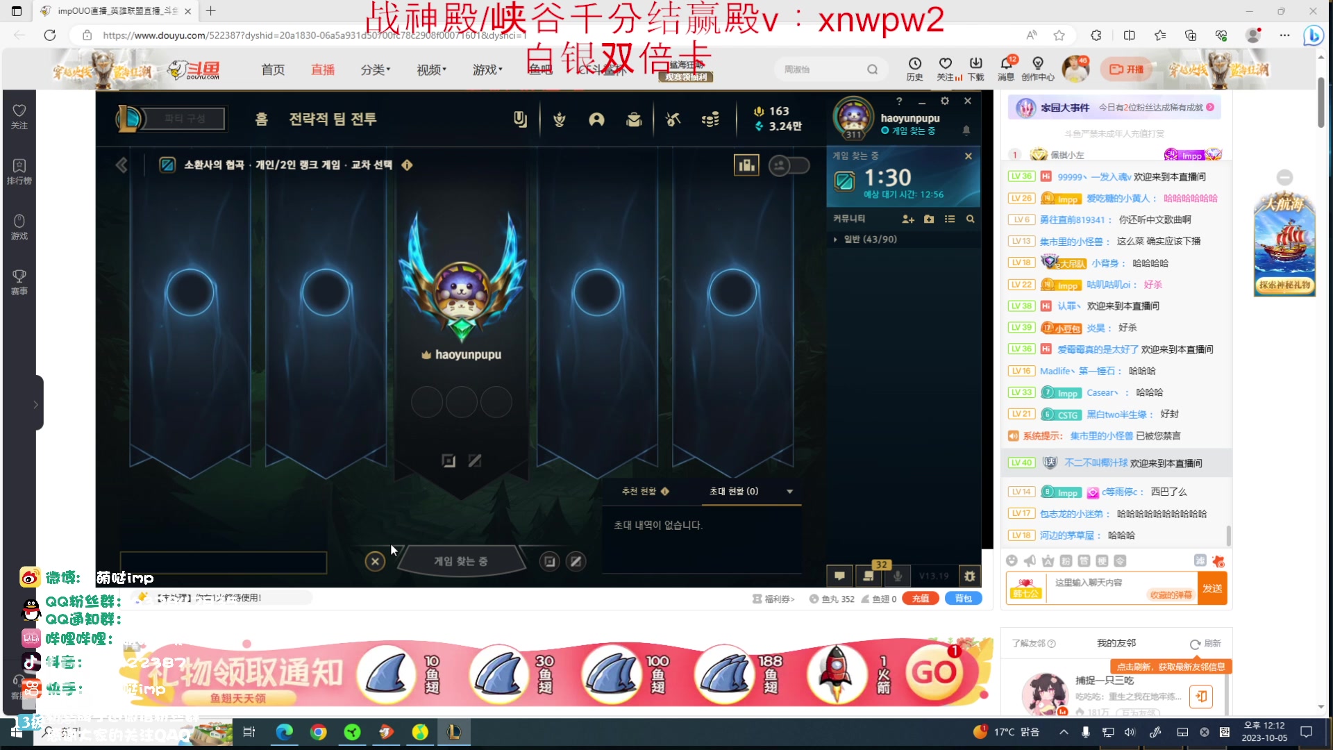 【2023-10-05 11点场】impOUO：噗噗的直播间捏.