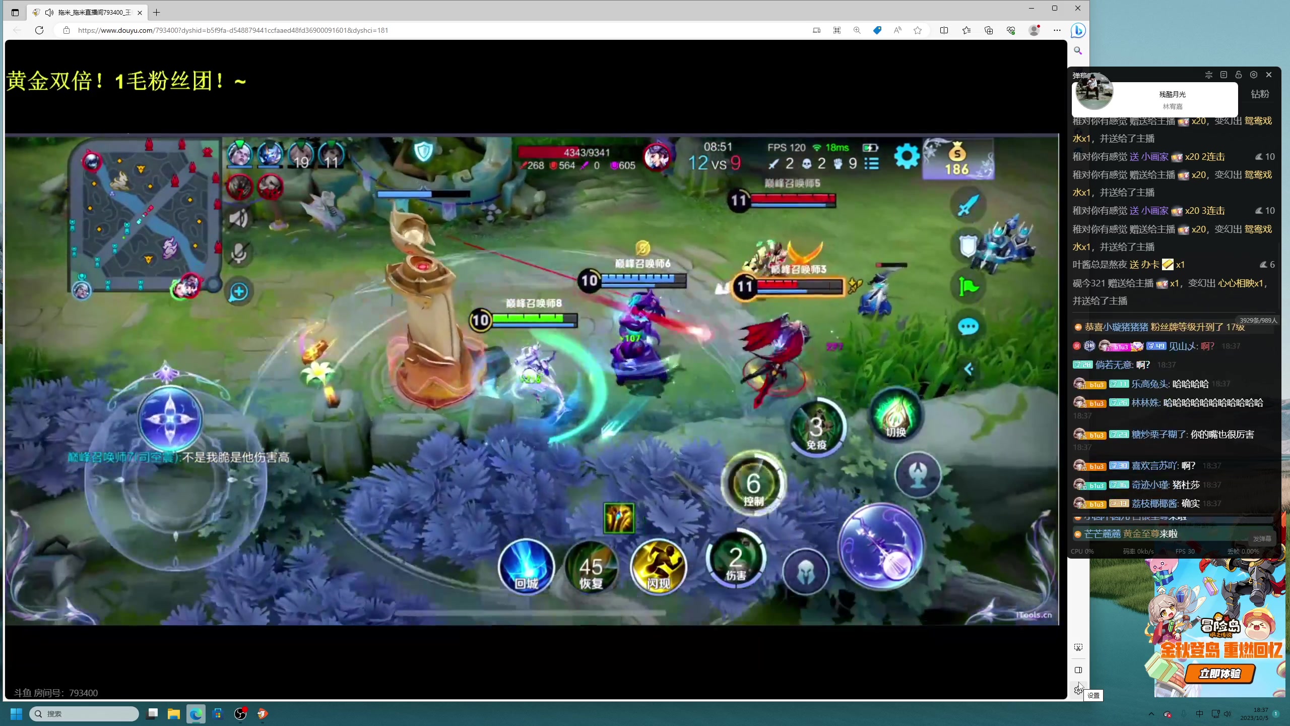 【2023-10-05 18点场】BLUE呀丶：新人主播 第一次直播~