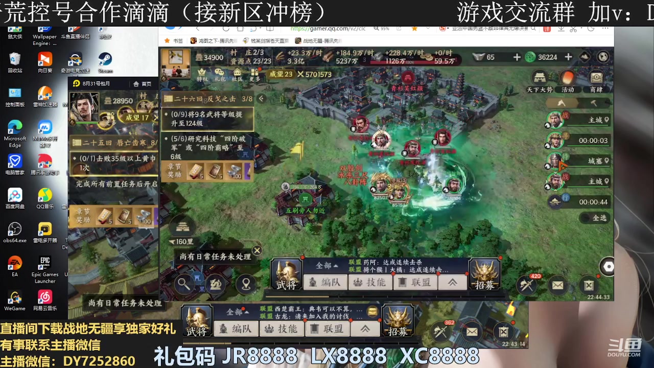 【2023-10-04 22点场】钱某剑指苍天：冲刺700万战力《已25本》