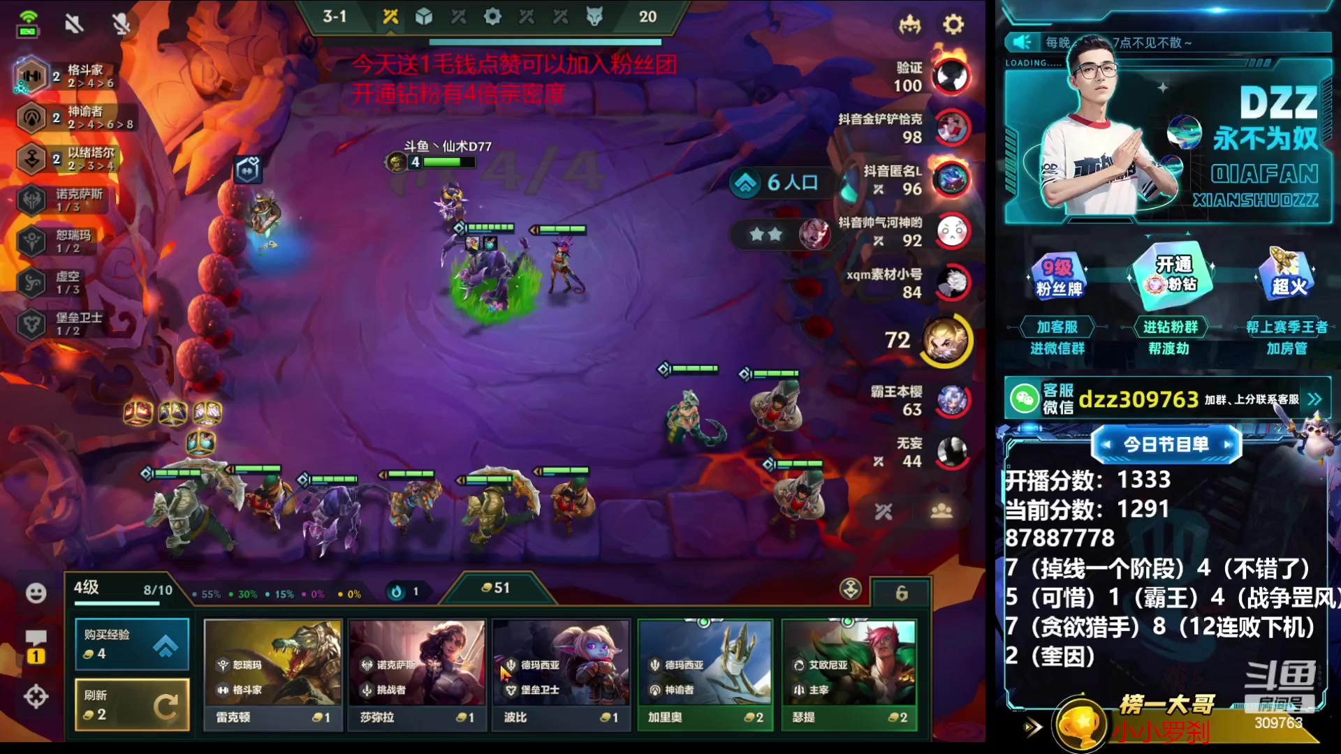 【2023-10-04 23点场】恰饭丶DZZ：左手打气右手开飚