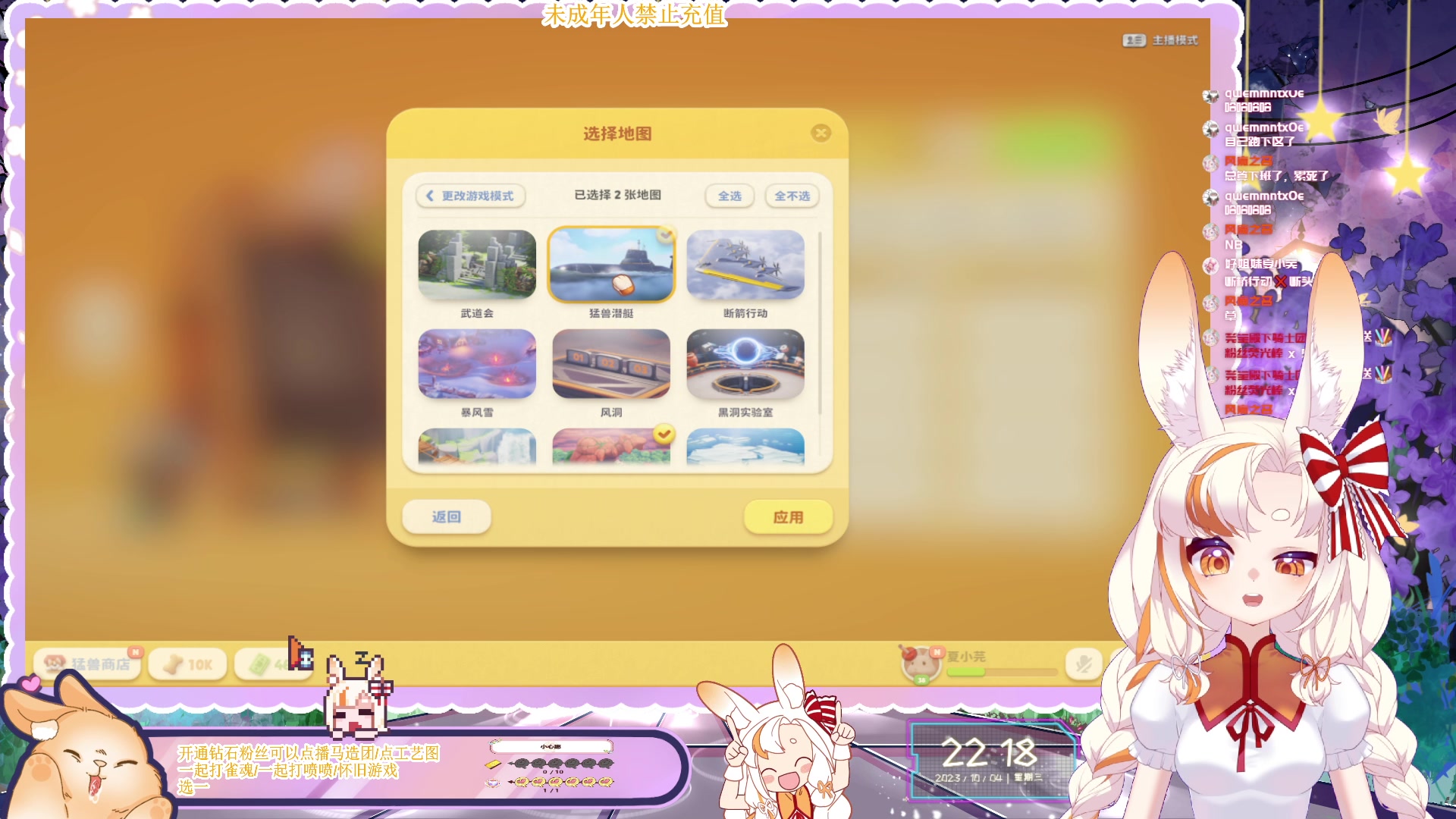 【2023-10-04 21点场】夏小芫：☆兔兔☆希望你开心哦