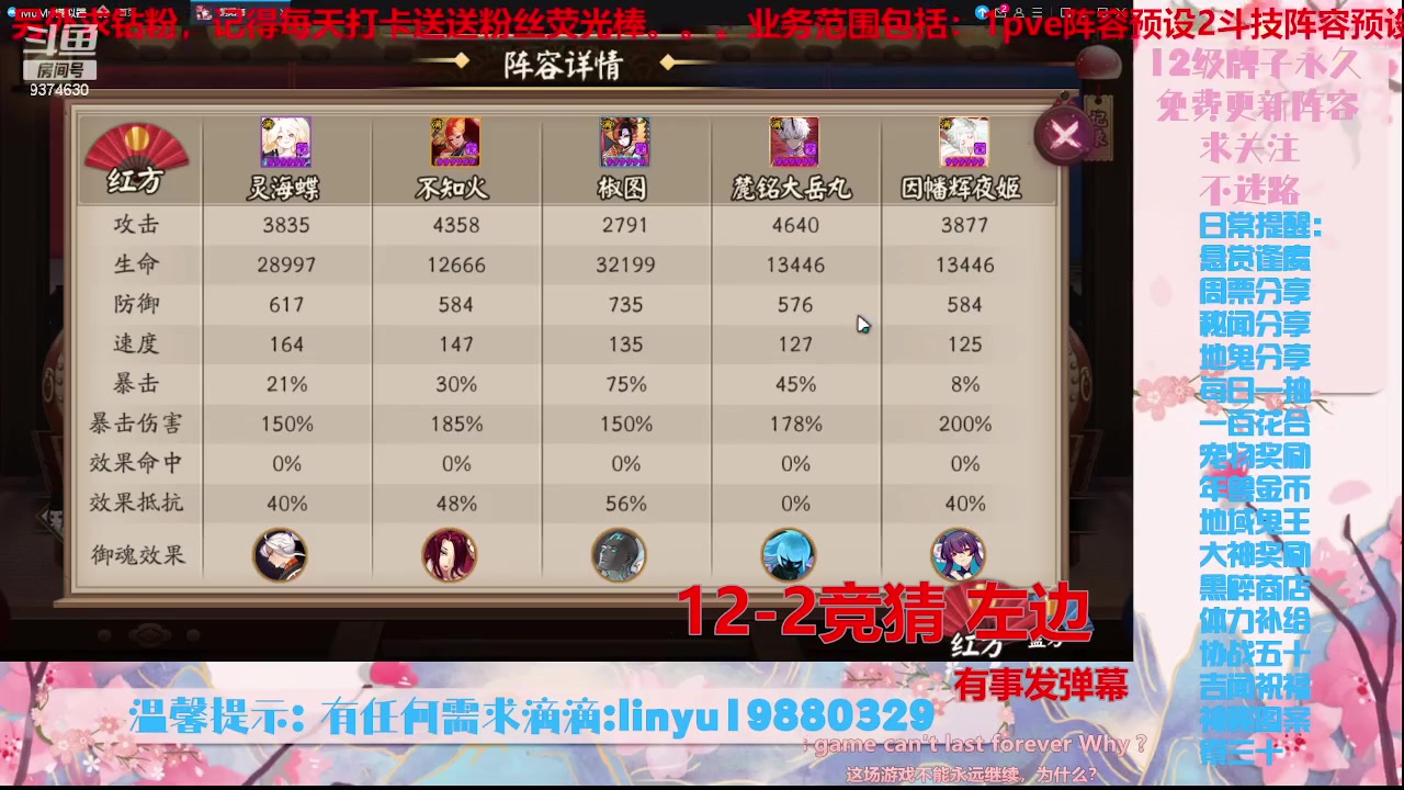 【2023-10-5 13点场】微光你的笑如海市蜃楼:36w勾玉鼠啥业务都会，不懂你就问