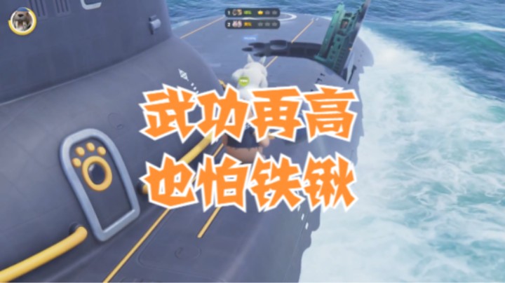 武功再高，也怕铁锹