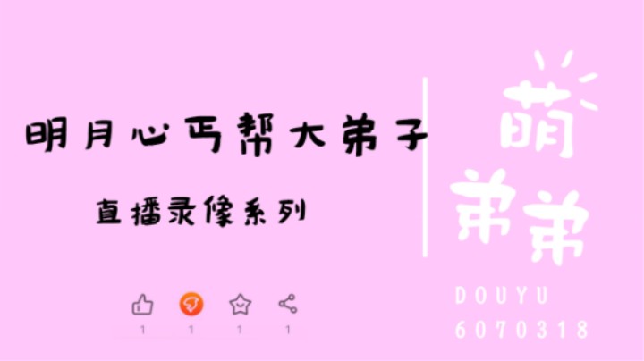 明月心丐帮大弟子算功力