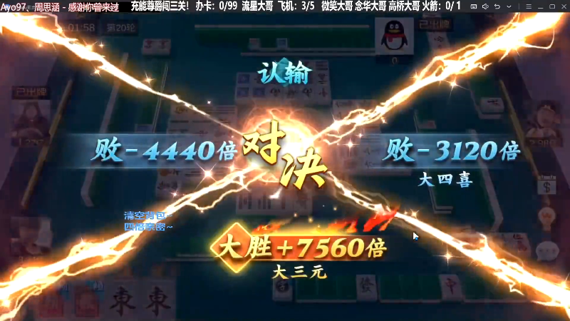 我在斗鱼看靓旭直播欢乐麻将