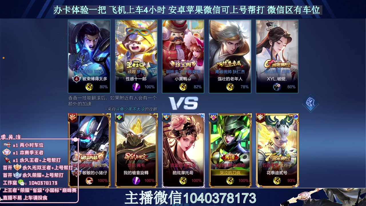 【2023-10-05 11点场】狗涯丶全能打野：国服赵云微信区2带3有车位 可上号帮打