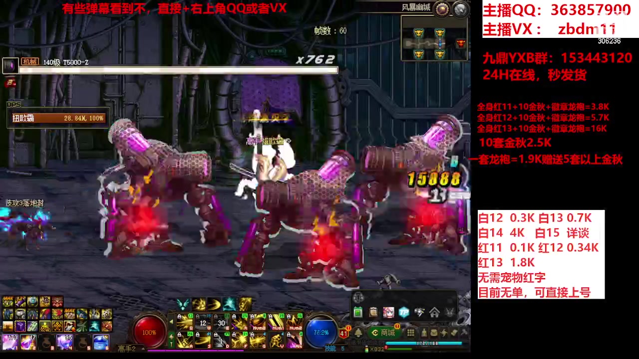 【2023-10-05 14点场】主播东门：东门：强化增幅大狂欢