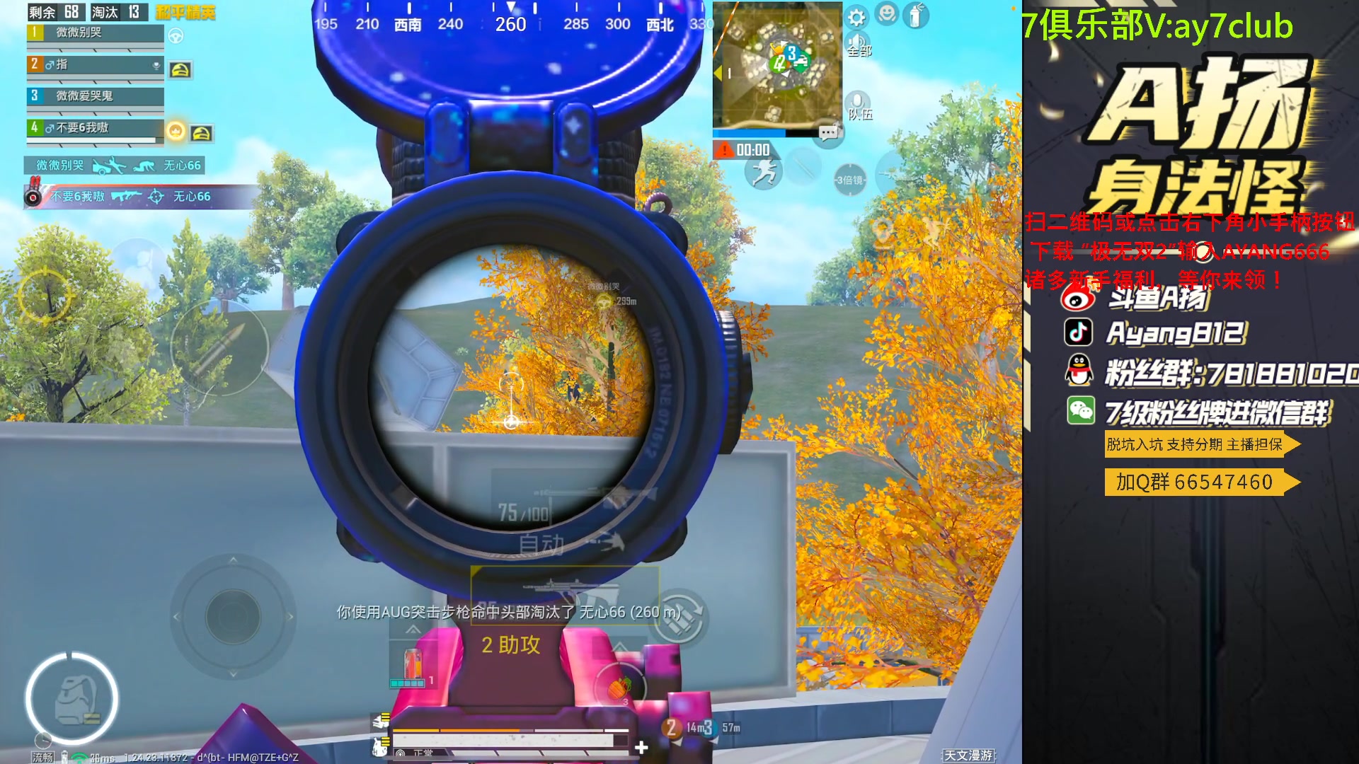 【2023-10-05 19点场】A扬丷：<匹配路人上战神>