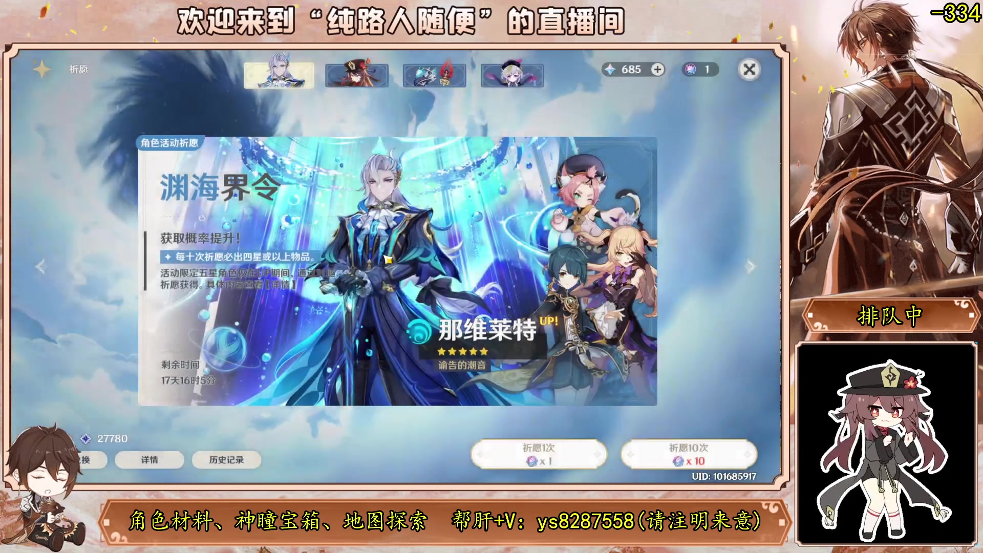 【2023-09-30 01点场】纯路人随便：帮肝一切，中秋快乐