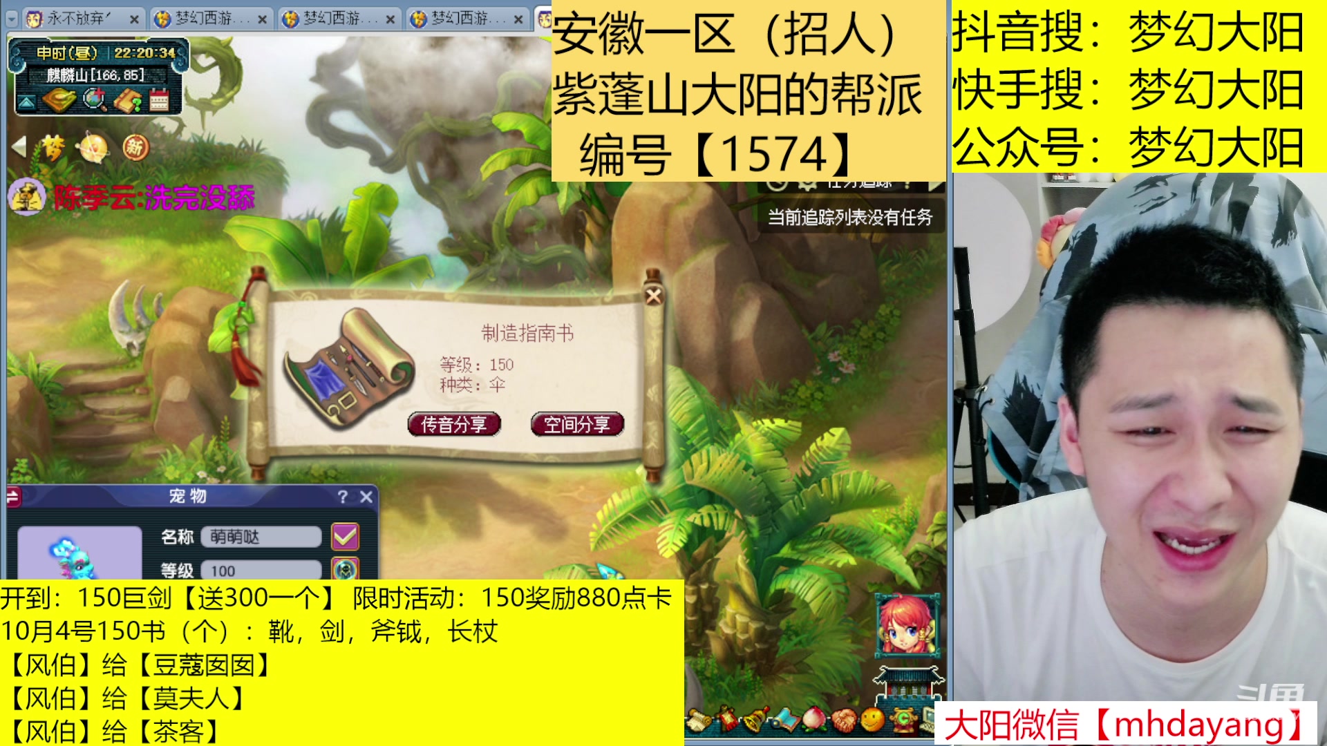 【2023-10-04 21点场】梦幻大阳：300人环！！！222分宠环！！