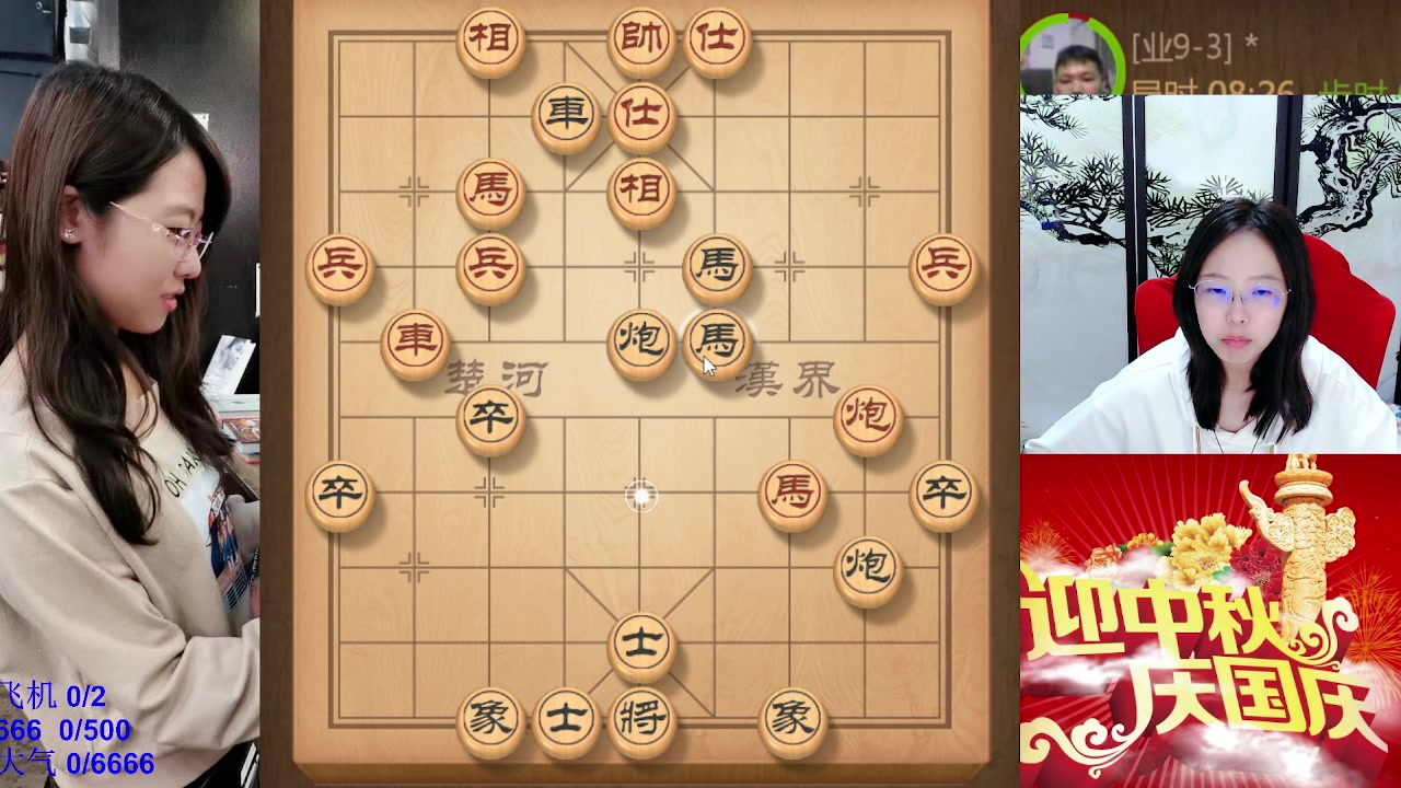 【2023-10-04 21点场】九妹笑笑象棋：中炮一响，黄金万两！