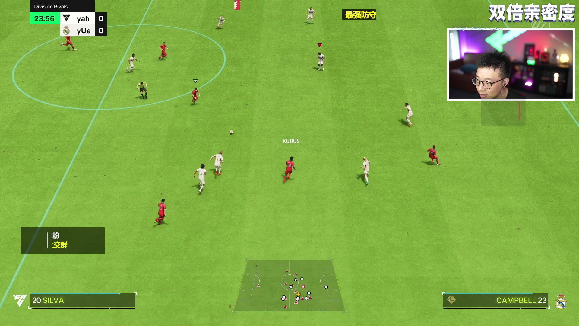 【2023-10-05 18点场】COCO花式FIFA：FC24：DR奖励+零氪D2 4321