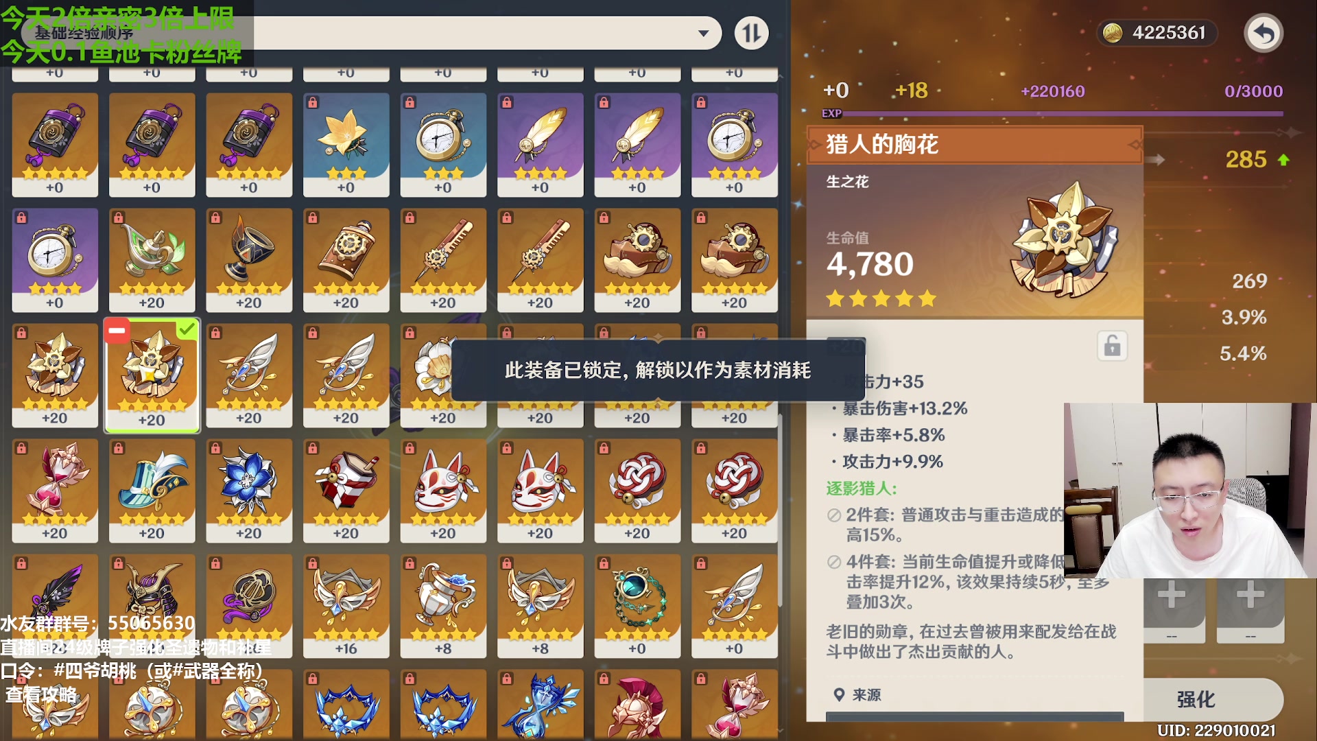 【2023-10-05 17点场】原神龙四爷：兄弟们，国庆快乐，三周年快乐！~