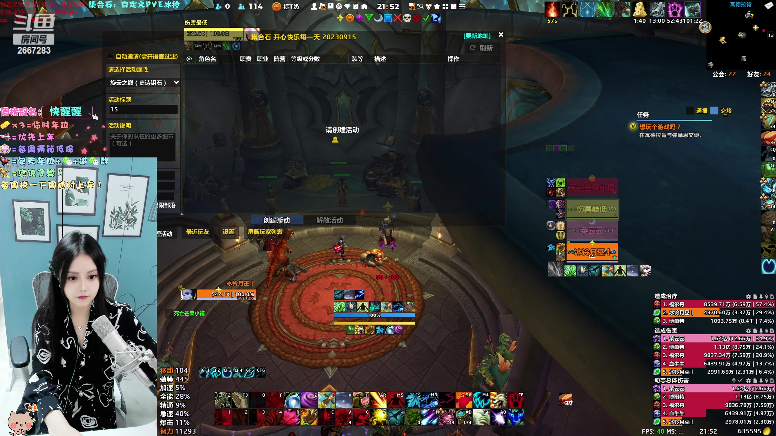 【2023-10-04 21点场】冰铃丶丶：冰铃：打本吗？一起吧！