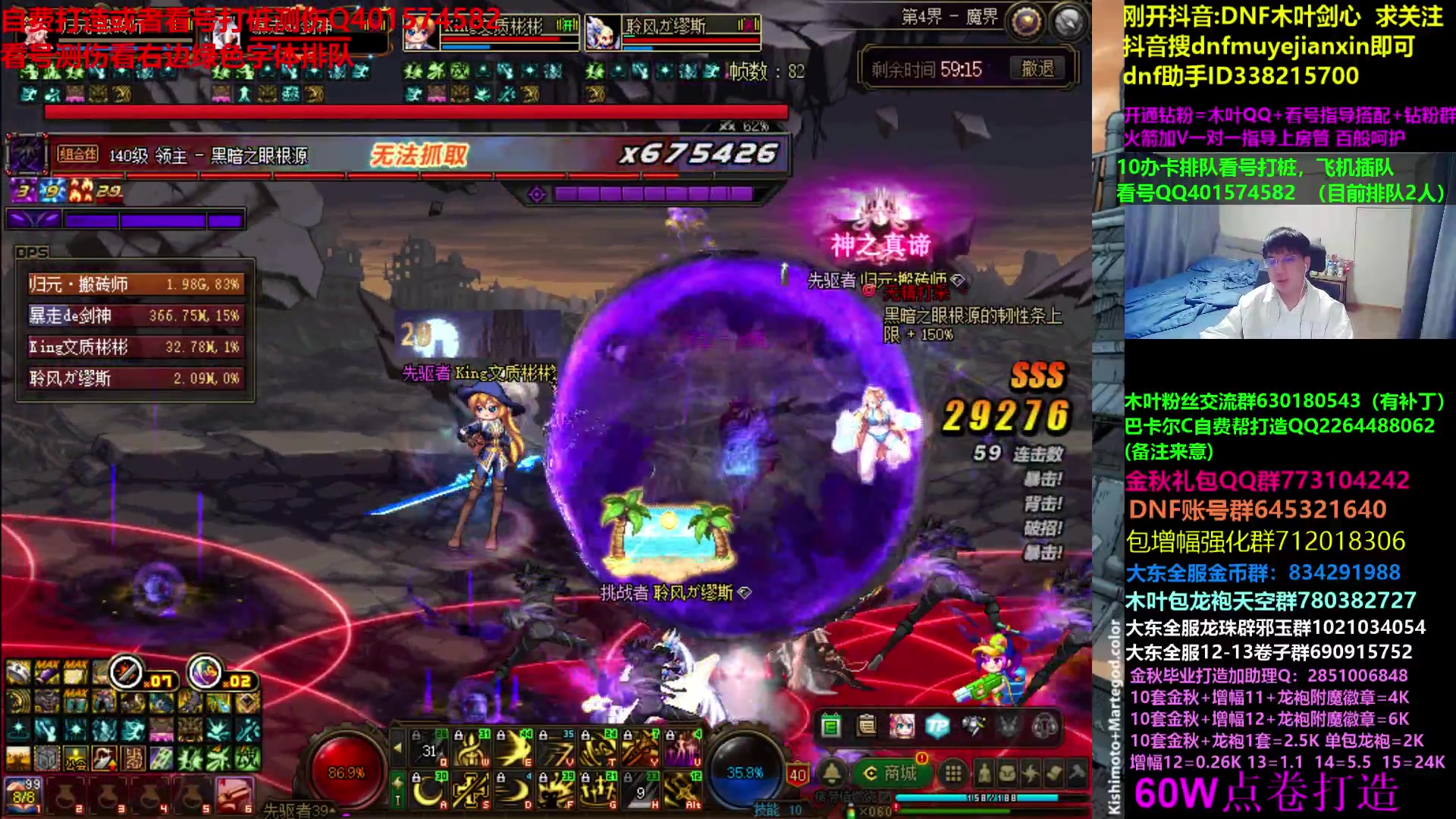 【2023-10-05 06点场】DNF木叶剑心：木叶:假期尾声 打打团看看号打造吧