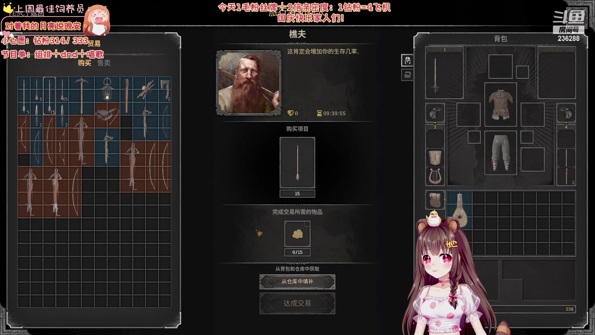 【2023-10-05 03点场】宇宙超级无敌鸽子她：【2倍亲密度】1毛粉丝牌~国庆快乐哟！