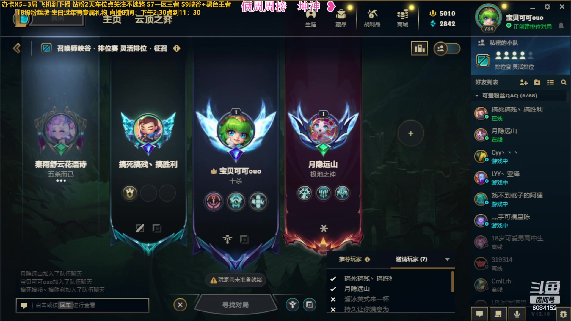 【2023-10-05 22点场】可可是个小太阳：黑色玫瑰 组排开车啦